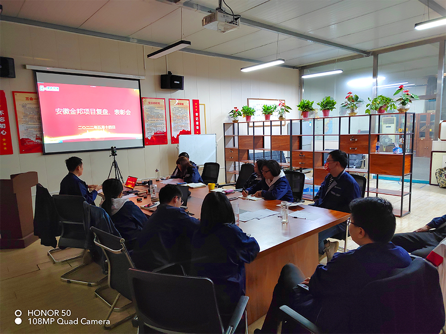 完美收官！綠豐環(huán)保召開安徽金邦屠宰污水處理項目總結(jié)暨復(fù)盤會