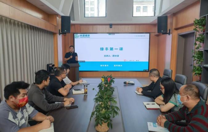 綠豐**課，開講啦！| 致力于食品工業污水治理