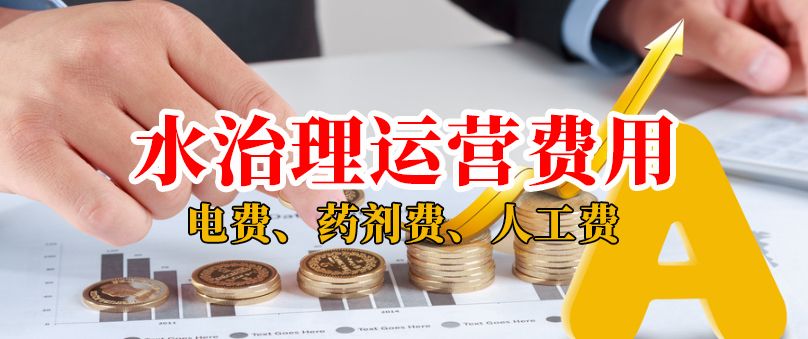 屠宰廢水運營多少錢一噸水？屠宰污水站運行費用包含哪些？
