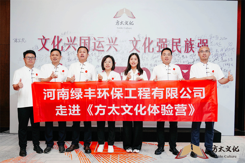 走進方太，行學悟道——中原綠豐方太文化體驗營之旅圓滿結束