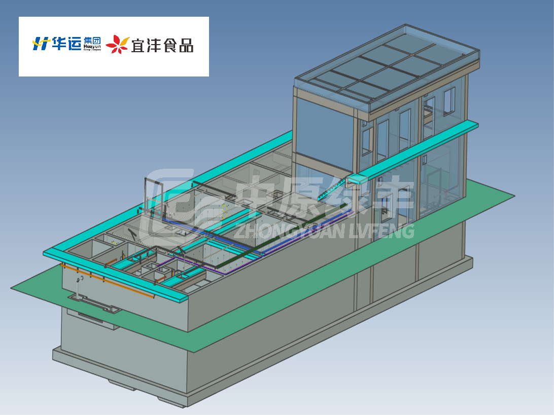 華運(yùn)集團(tuán)·宜灃食品300m3/d商超央廚廢水處理工程