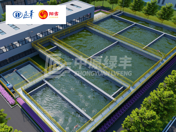 立華牧業(yè)·自貢陽雪食品800m3/d雞屠宰廢水處理工程