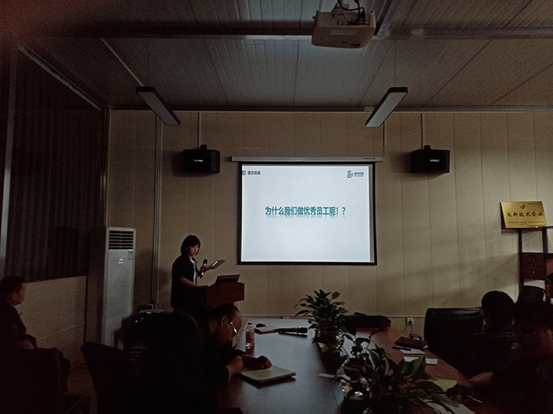 污水處理設備廠家綠豐環保技能培訓4