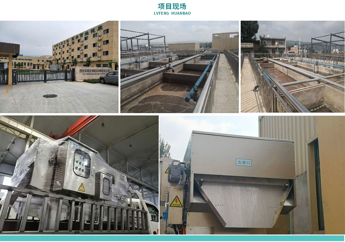 配圖-西安永和豆漿廢水處理工程_07